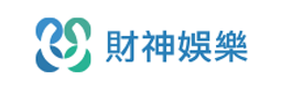 財神娛樂搶先報
